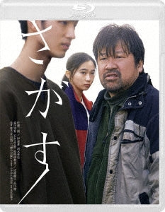 Japanese Movie - Sagasu - Japan Blu-ray Disc