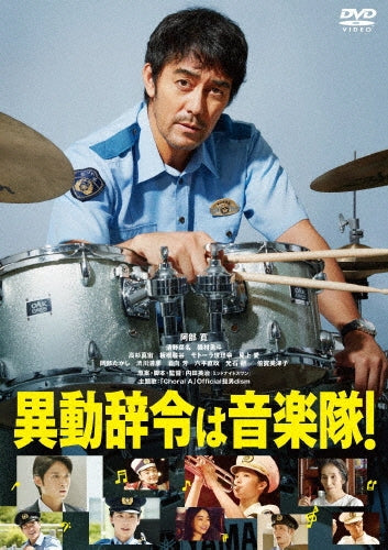 Japanese Movie-Ido Jirei wa Ongakutai!-Japan DVD