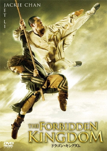 Movie-The Forbidden Kingdom-Japan DVD