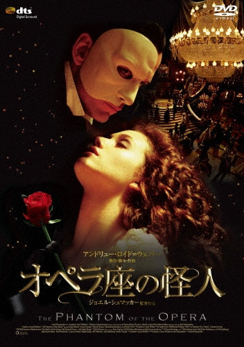 Movie - The Phantom Of The Opera - Japan DVD
