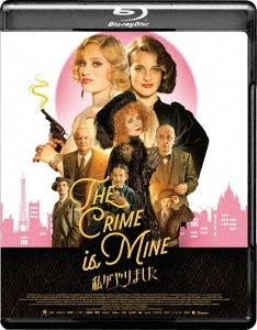 Movie - The Crime is Mine - Japan Blu-ray Disc