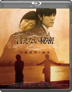 Jay Chou - Secret - Japan Blu-ray Disc