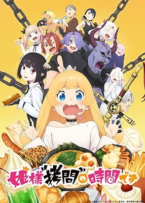 Animation - Hime Sama`goumon'no Jikan Desu Blu-ray Box - Japan 3 Blu-ray Disc Box Set