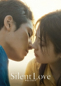 Japanese Movie - Silent Love Standard Edition - Japan DVD