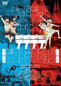 Animation - Dead Dead Demon's Dededededestruction - Japan 3 DVD