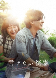 Japanese Movie - Secret: A Hidden Score (Ienai Himitsu) Collector's Edition - Japan Blu-ray Disc+DVD