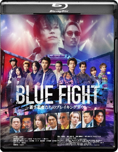 Japanese Movie - Blue Fight -Aoki Wakamono Tachi No Breaking Down- - Japan Blu-ray Disc