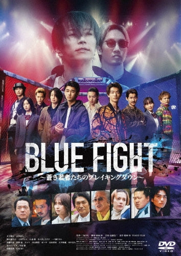 Japanese Movie - Blue Fight -Aoki Wakamono Tachi No Breaking Down- - Japan DVD