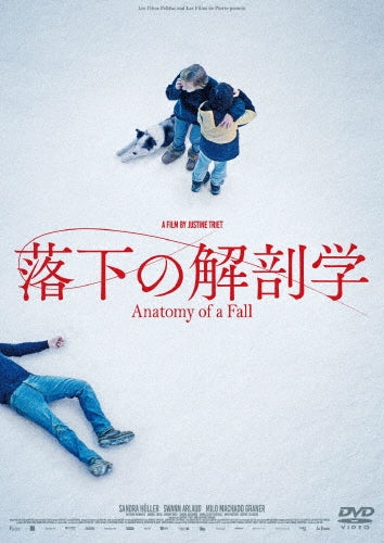 Movie - Anatomie D'une Chute - Japan DVD