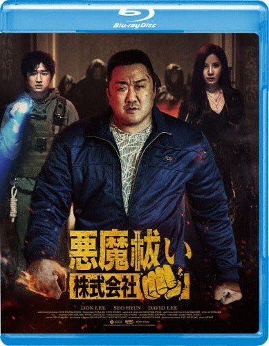 Movie - Holy Night:Demon Hunters - Japan Blu-ray Disc