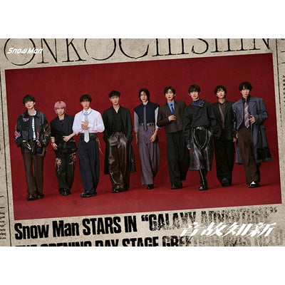 Snow Man - ONKOCHISHIN - Japan Type-A CD+DVD
