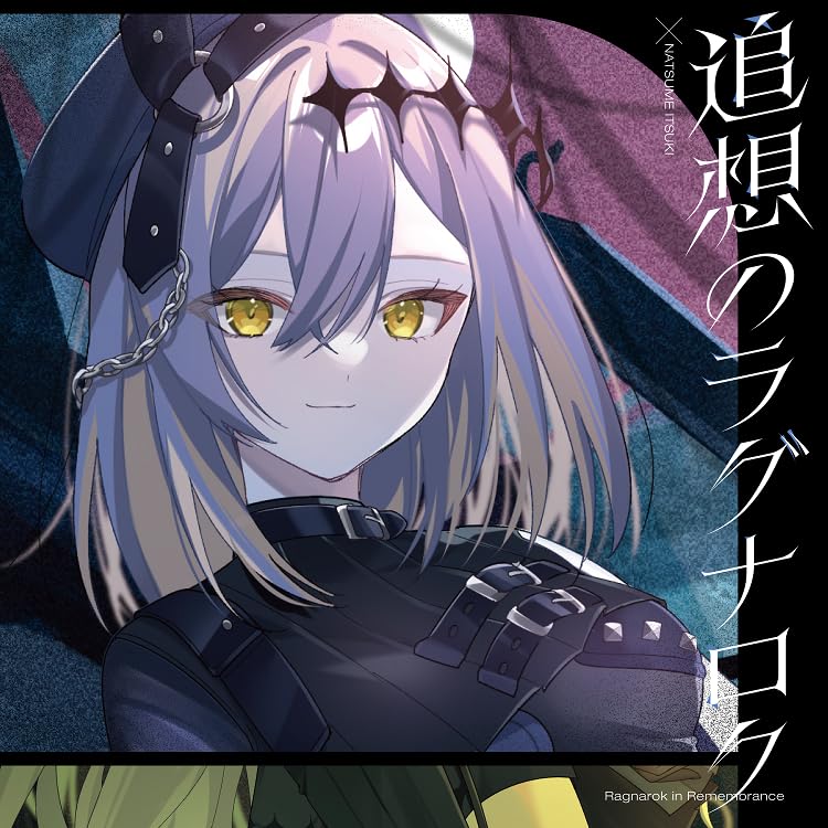 Aitsuki Nakuru 、Itsuki Natsume - Tsuisou no Ragnarok <Natsume Itsuki Ban> - Japan CD single