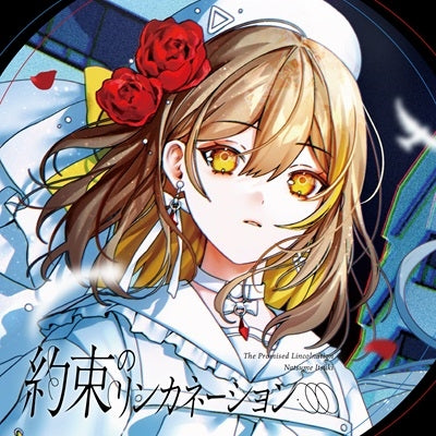 Nakuru Aitsuki & Itsuki Natsume - Yakusoku No Reincarnation - Japan Natsume Itsuki Edition CD single