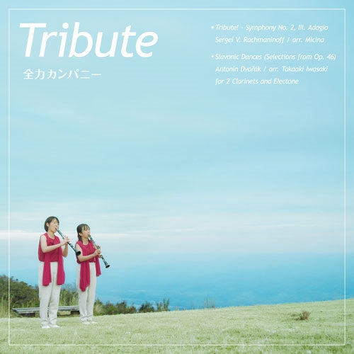 Zenryoku Company - Tribute - Japan CD