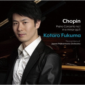Kotaro Fukuma - Chopin: Piano Concerto No.1 (String Quintet Version) - Japan CD