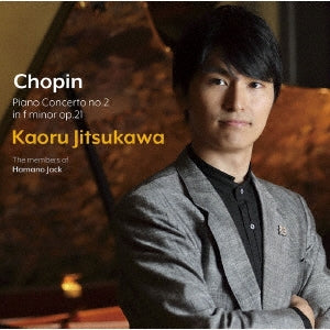 Kaze Jitsukawa - Chopin: Piano Concerto No.2, Mazurka No.31 - Japan CD