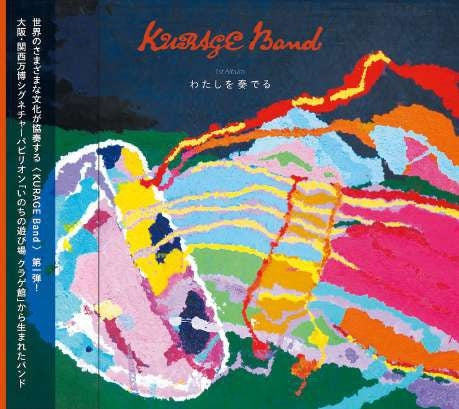 Kurage Band - Watashi Wo Kanaderu - Japan CD Bonus Track