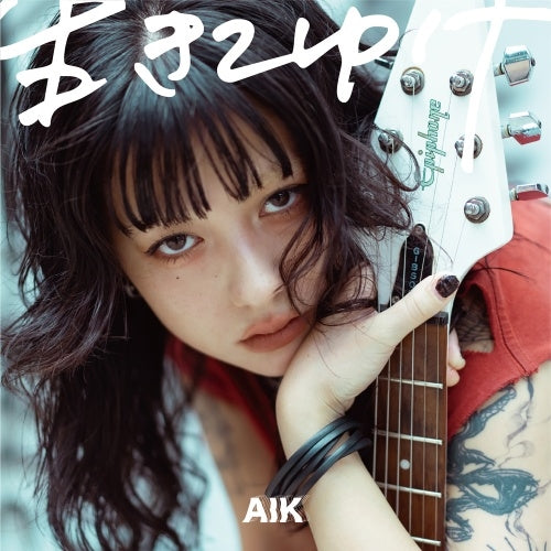 Aik - Ikiteyuke - Japan CD