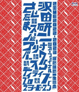 Kenji Sawada - Live2022-2023 "Madamada Issho Kenmei" - Japan Blu-ray Disc