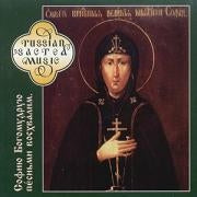 Kiev Chant - The Divine Wisdom of St. Sofia - Praise We in Chants - Import CD