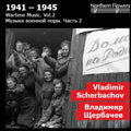 Alexander Titov - Wartime Music 2: Vladimir V. Scherbachov - Symphony No. 5, The Tobacco Captain - Import CD