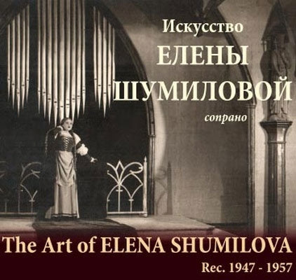 Elena Shumilova - The Art Of Elena Shumilova Rec. 1947 - 1957 - Import 3 CD Digipak