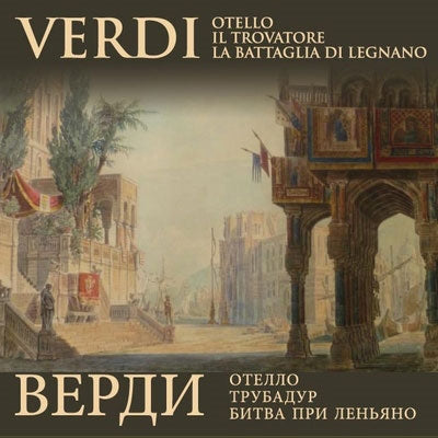 Eduard Grikurov - Giuseppe Verdi - Import 6 CD