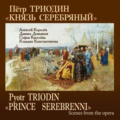 Aleksei Kovalyov - Pyotr Triodin - Import CD