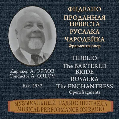 Alexander Orlov - Alexander Orlov, Conductor - Opera Recordings - Import 2 CD