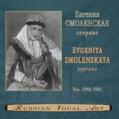 Evgenia Smorenskaya - Evgenia Smolenskaya, Soprano - Recordings 1946-1961 - Import CD