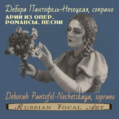 Debora Pantofel-Nechetskaya - Debora Pantofel-Nechetskaya, Soprano - Recordings 1941-1950s: Opera Arias and Songs - Import CD