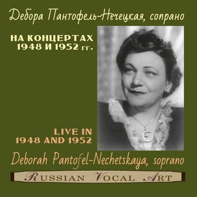 Debora Pantofel-Nechetskaya - Debora Pantofel-Nechetskaya, Soprano - Live Recordings 1948 & 1952 - Import CD