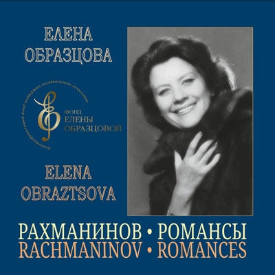 Elena Obraztsova - Sergei Rachmaninov & Raff - Import CD