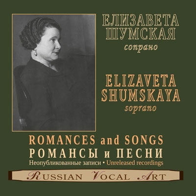 Elizaveta Shumskaya - Elizaveta Shumskaya, Soprano - Previously Unreleased Song Recordings - Import CD