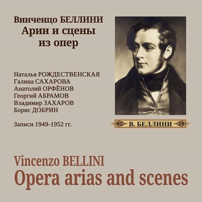 Grigory Stolyarov, Leonid Pyatigorsky - Bellini - Import CD