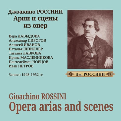 Nikolai Anosov, Natan Rakhlin - Rossini - Import CD