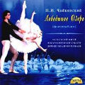 Ponkin Vladimir - Tchaikovsky: The Swan Lake - Import CD