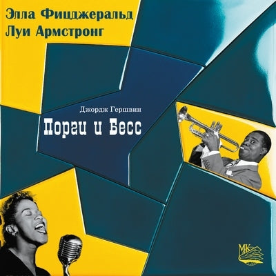 Russell Garcia - George Gershwin: “Porgy and Bess” - Import CD