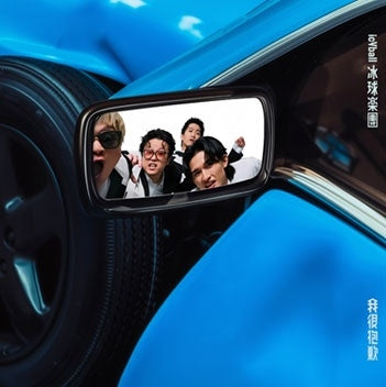 Icyball - So sorry: icyball Vol.3 - Import CD