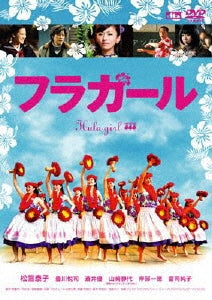 Japanese Movie-Hula Girls-Japan DVD