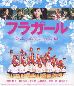 Japanese Movie - Hula Girls (English Subtitles) - Japan Blu-ray Disc