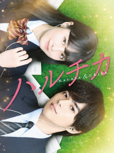 Japanese Movie-Haruchika (Haruta & Chika) -Japan 3 DVD