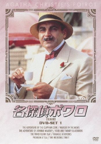 TV Series-Agatha Christie's Poirot Complete version DVD Set 1-Japan 4 DVD Box Set