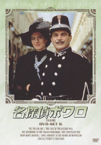 TV Series-Agatha Christie's Poirot Complete version DVD Set 6-Japan 4 DVD Box Set