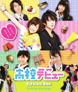 Japanese Movie - Koko Debut (High School Debut) Premium Edition - Japan Blu-ray Disc+DVD