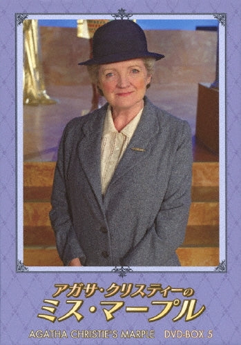 TV Series-Agatha Christie's Marple5-Japan 4 DVD Box Set