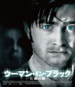 Movie - The Woman in Black - Japan Blu-ray Disc