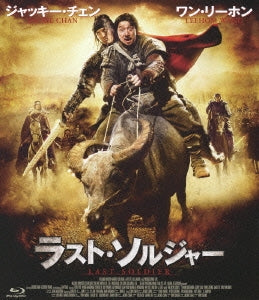 Movie - Little Big Soldier - Japan Blu-ray Disc