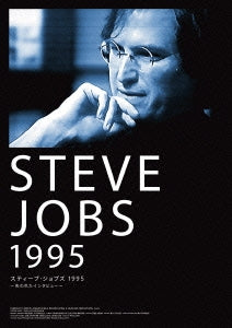 Movie - Steve Jobs: The Lost Interview - Japan Blu-ray Disc