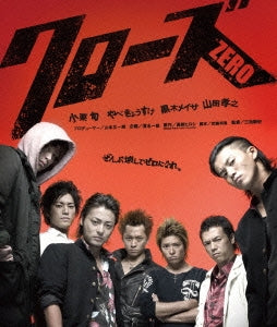 Japanese Movie - Crows ZERO - Japan Blu-ray Disc